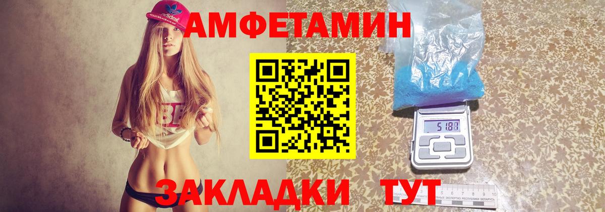 Мытищи  АМФЕТАМИН VHQ  Вход с VPN 