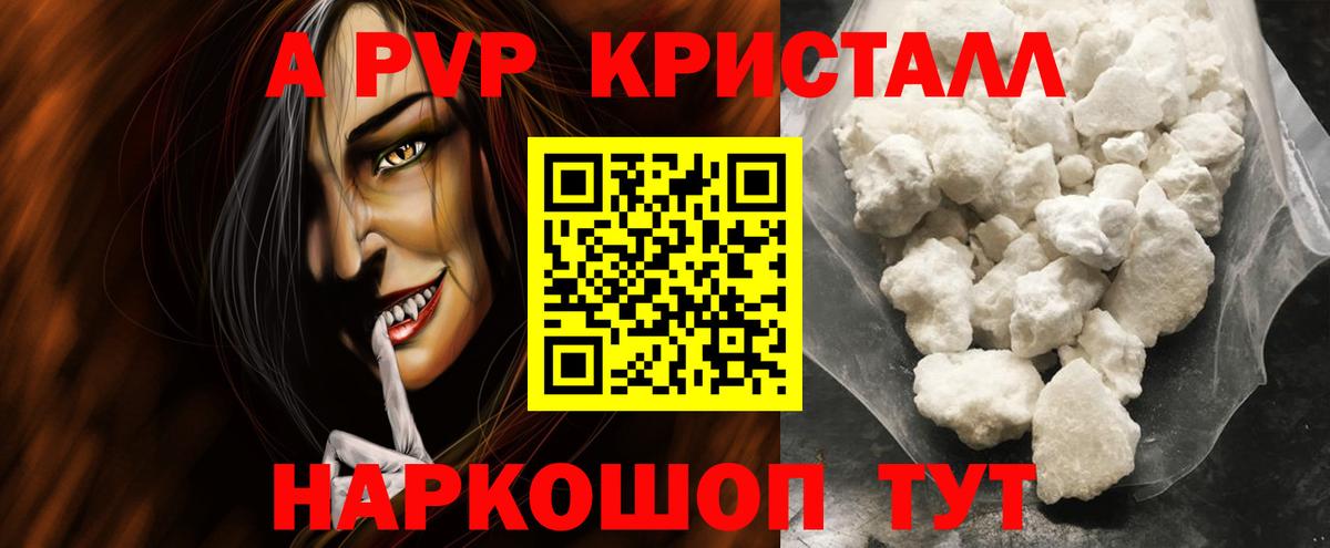 Alpha-PVP VHQ Мытищи