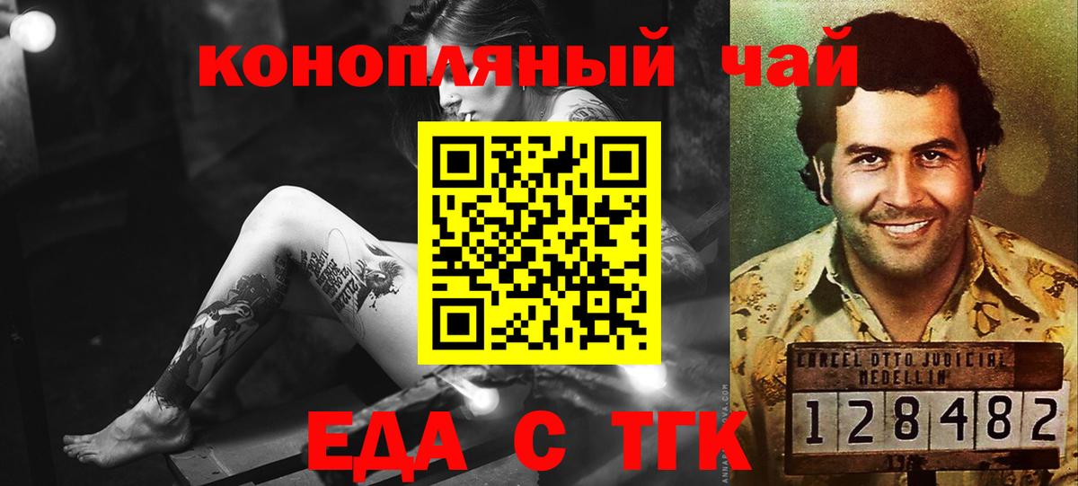 Печенье с ТГК марихуана  Вход с VPN  Мытищи 