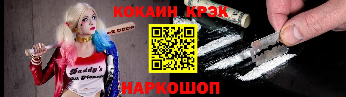 COCAIN FishScale  продажа наркотиков  Мытищи  Cocaine 99%  Вход с VPN 