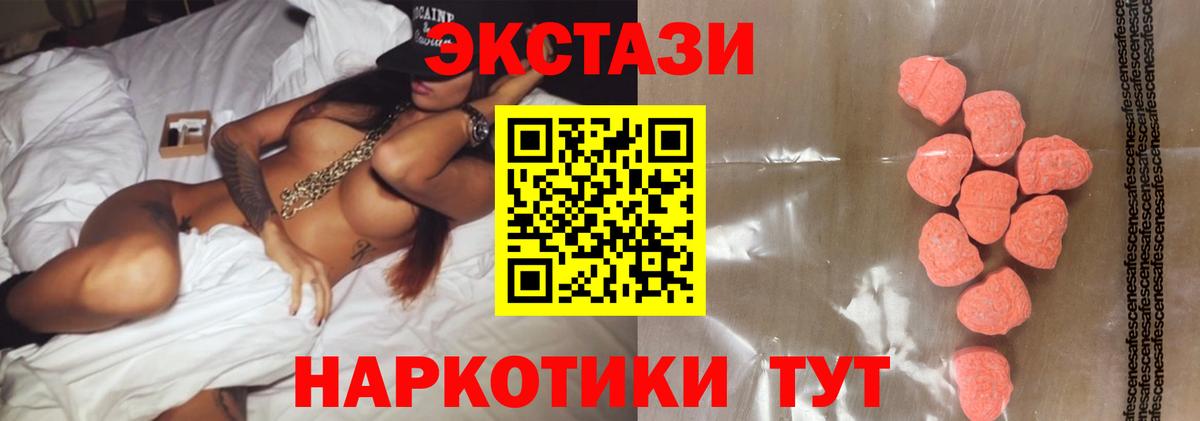 Ecstasy 250 мг Мытищи