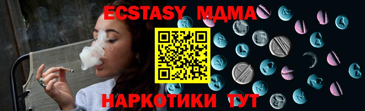 Ecstasy XTC  Экстази  Мытищи  Вход с VPN  Ecstasy таблы 