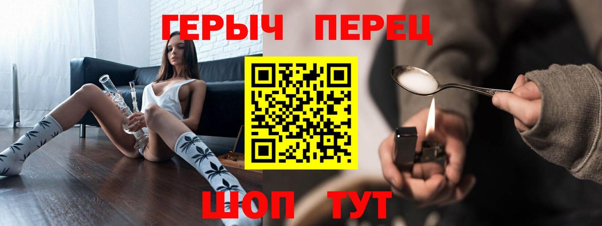 Героин Heroin Мытищи