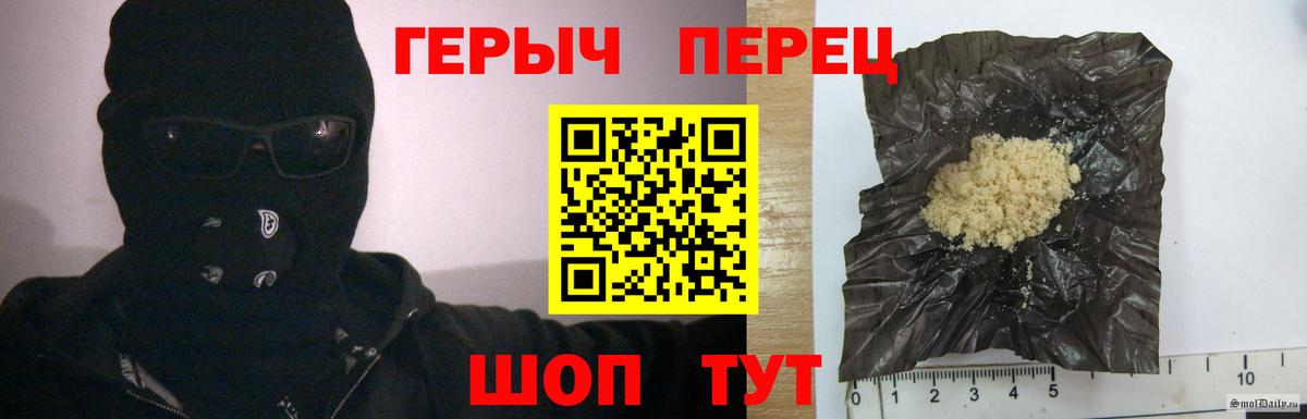 ГЕРОИН хмурый  Вход с VPN  Мытищи 