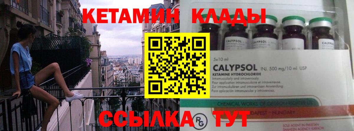 Кетамин ketamine Мытищи
