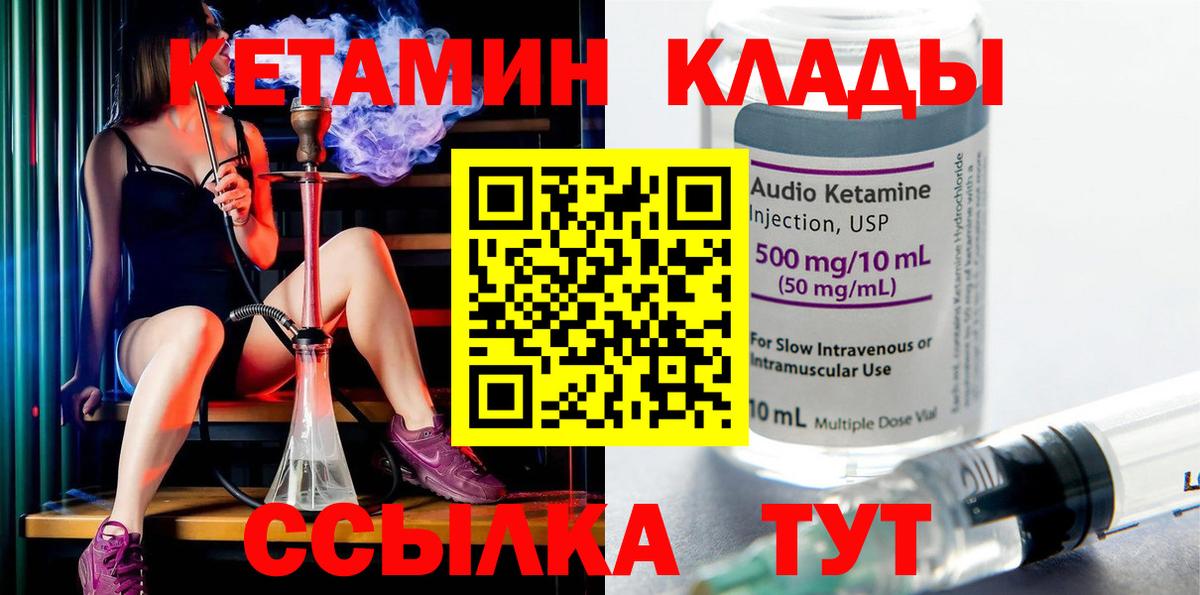 Мытищи  нарко площадка телеграм  Вход с VPN  КЕТАМИН VHQ  Кетамин VHQ 