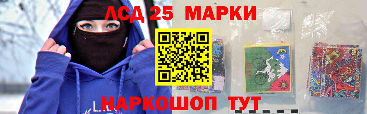 Лсд 25 экстази ecstasy Мытищи