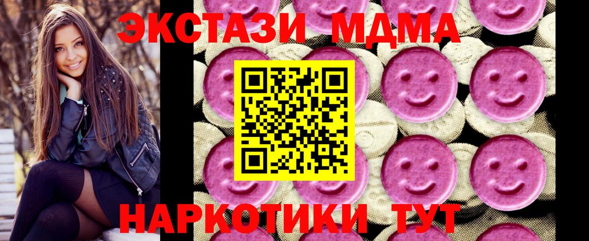 MDMA кристаллы  Вход с VPN  МДМА  MDMA Molly  Мытищи 