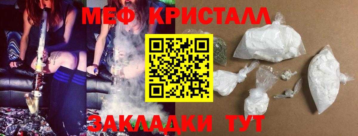 дарнет шоп  МЕФ кристаллы  МЯУ-МЯУ VHQ  Вход с VPN  Мытищи 