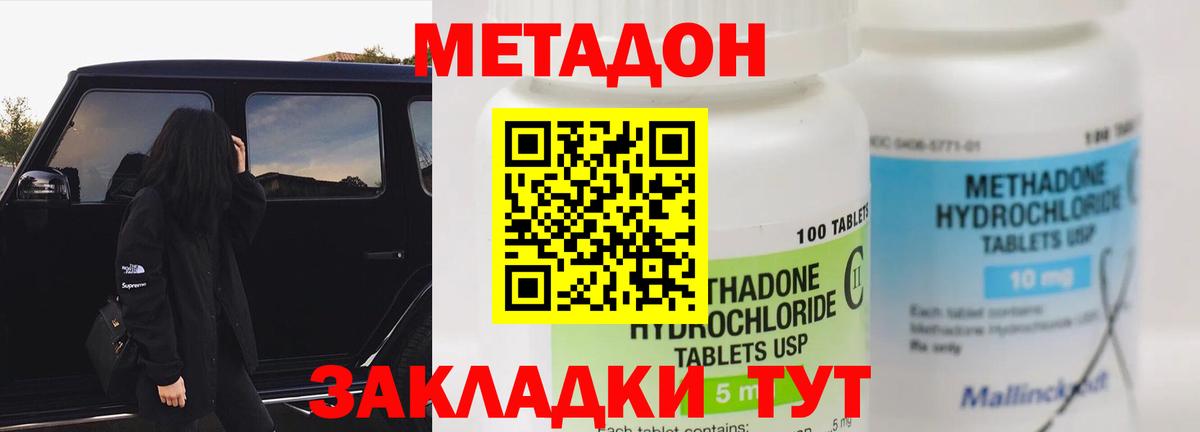 Метадон VHQ  мориарти официальный сайт  Мытищи  Вход с VPN 