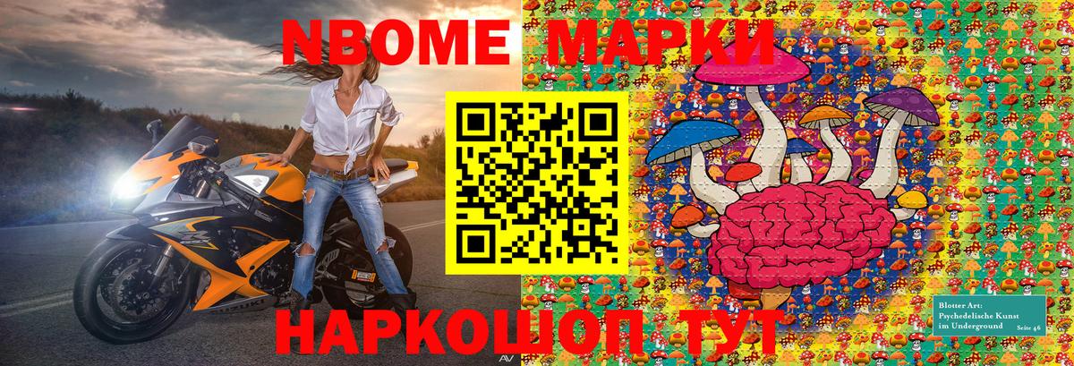 Марки 25I-NBOMe 1500мкг  Марки 25I-NBOMe 1500мкг  Мытищи  Вход с VPN 