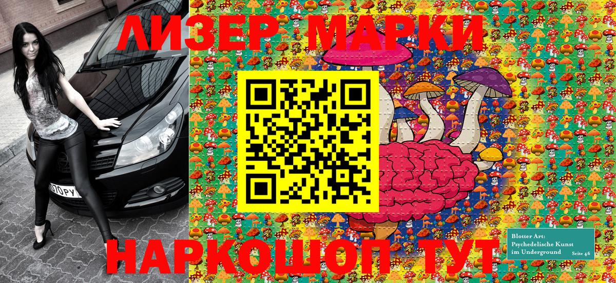 Марки NBOMe 1,8мг Мытищи