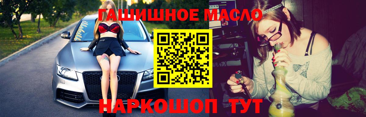 Мытищи  ТГК THC oil  ТГК вейп  Вход с VPN 