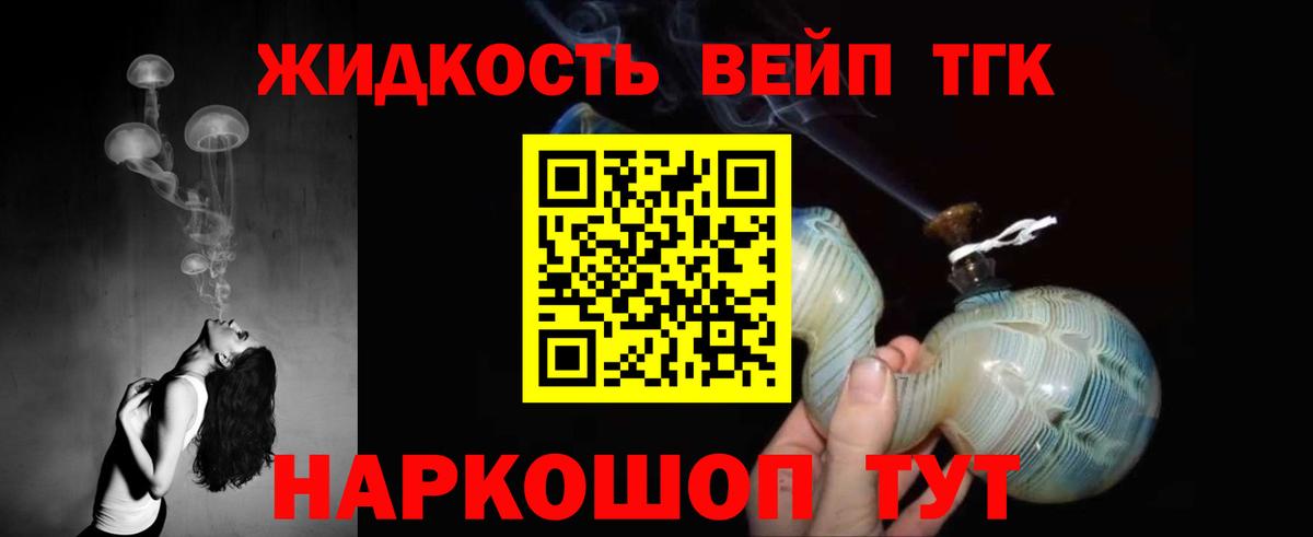 Дистиллят ТГК гашишное масло Мытищи